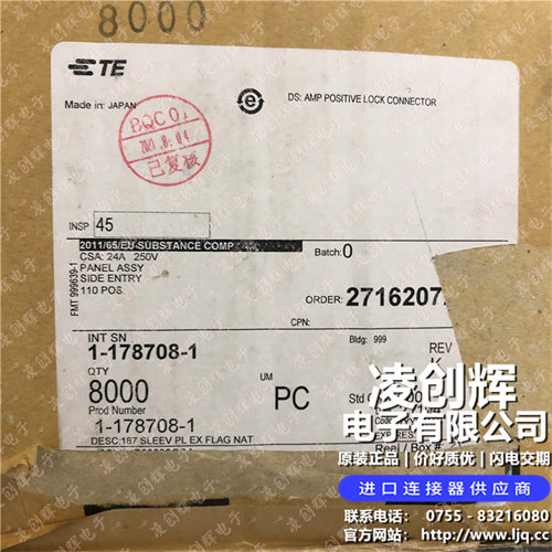 1-178708-1現貨照片