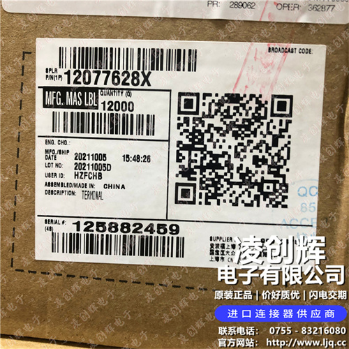 12077628現貨照片