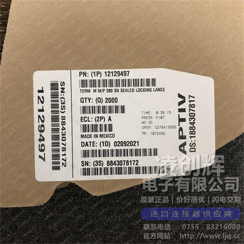 12129497現貨照片