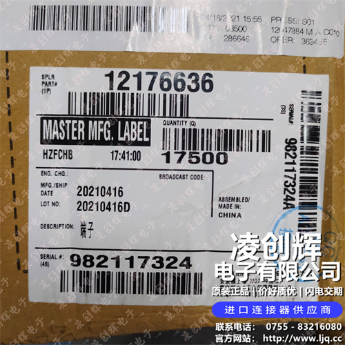 12176636現(xiàn)貨照片