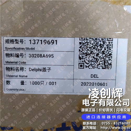 13719691現貨照片
