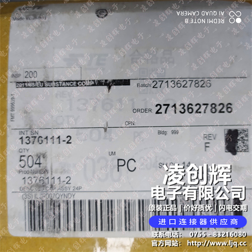1376111-2現貨照片