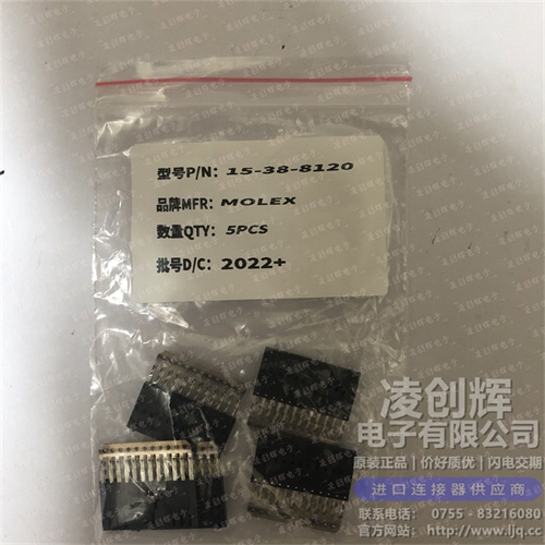 15388120現貨照片