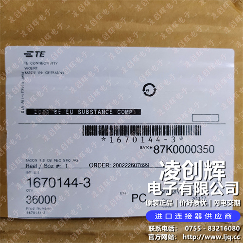 1670144-3現(xiàn)貨照片