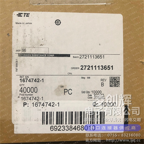 1674742-1現貨照片