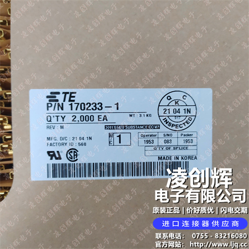 170233-1現(xiàn)貨照片