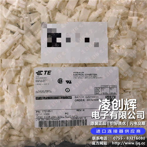 172165-1現(xiàn)貨照片