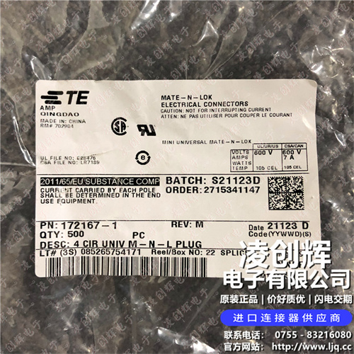 172167-1現貨照片