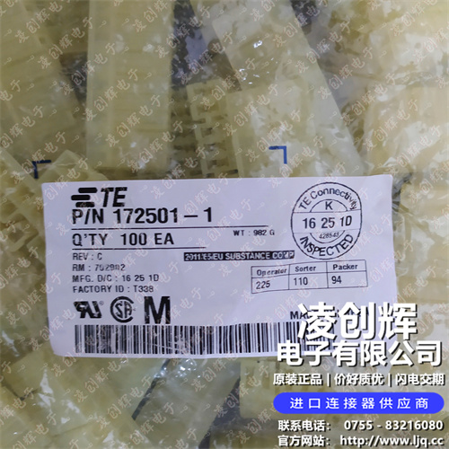 172501-1現貨照片