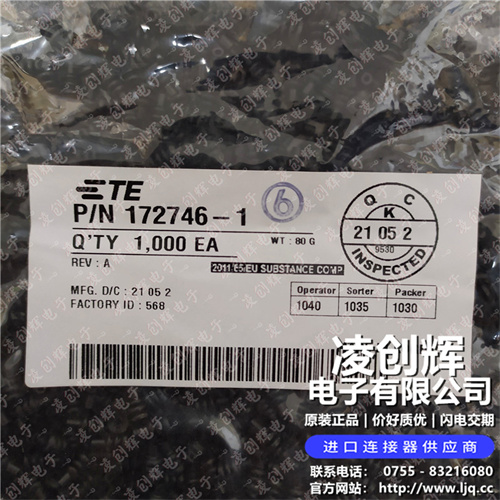 172746-1現貨照片