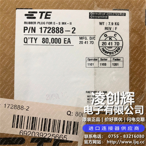 172888-2現貨照片