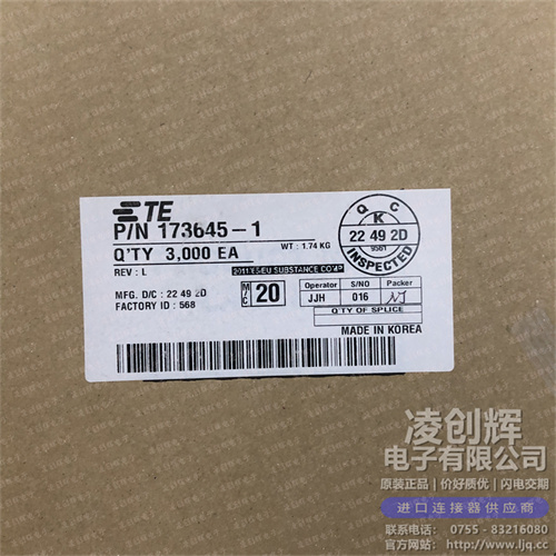 173645-1現貨照片