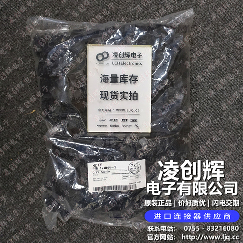 174044-2現貨照片