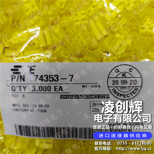 174353-7現(xiàn)貨照片