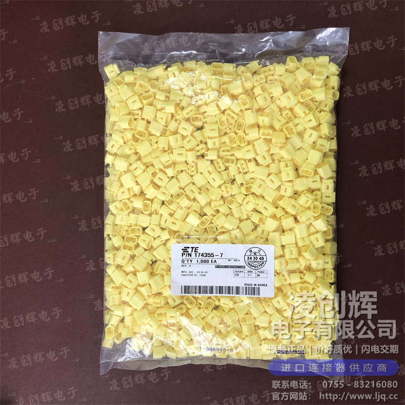 174355-7現貨照片