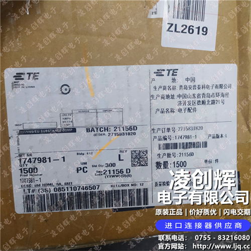 1747981-1現貨照片