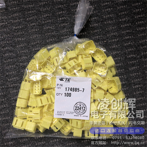 174985-7現(xiàn)貨照片