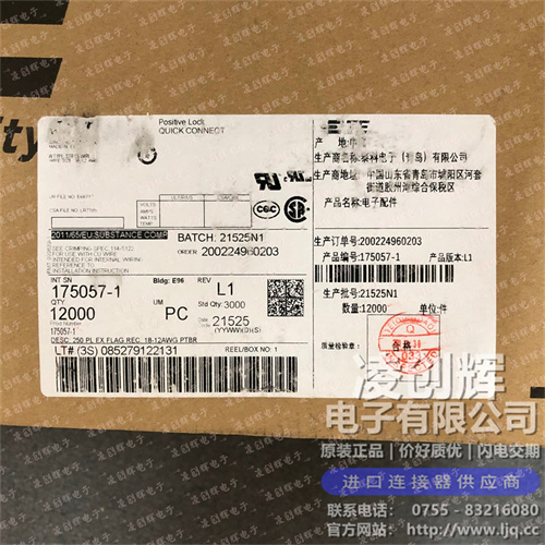 175057-1現貨照片