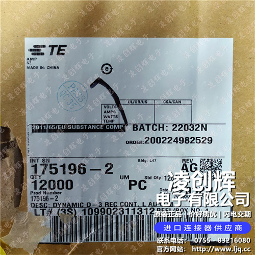 175196-2現貨照片