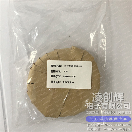 175269-1現(xiàn)貨照片