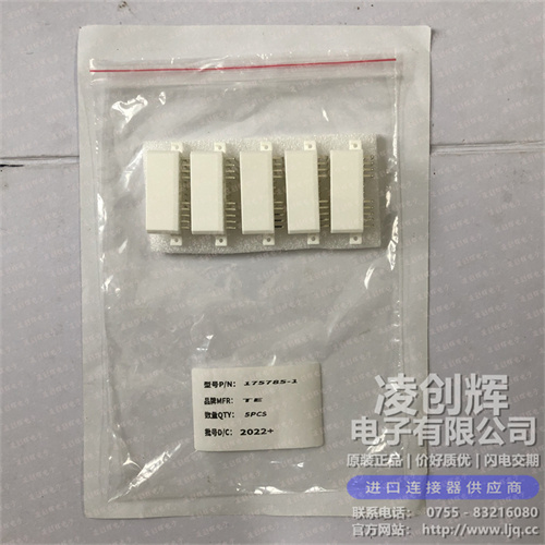 175785-1現(xiàn)貨照片