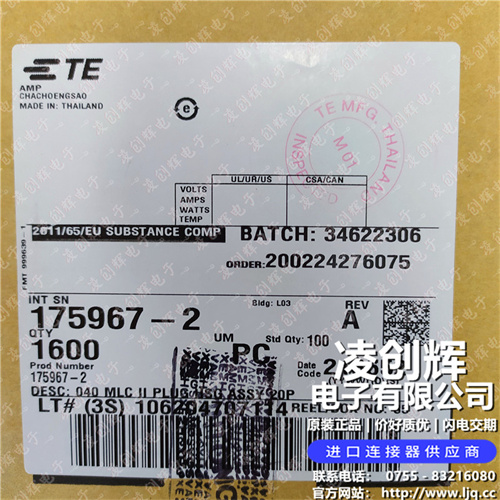 175967-2現貨照片