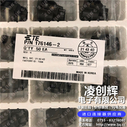 176146-2現(xiàn)貨照片
