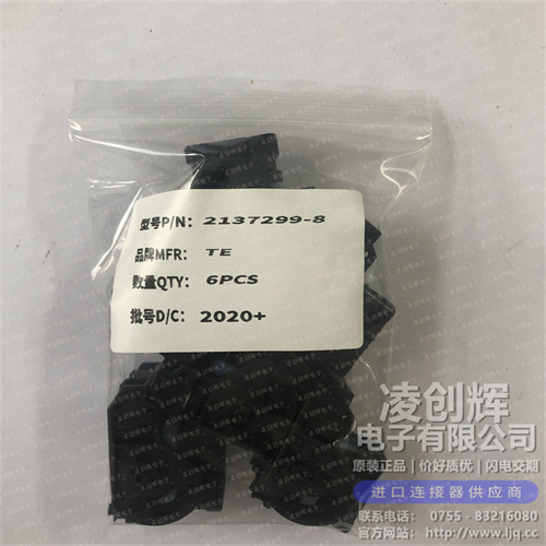 2137299-8現貨照片