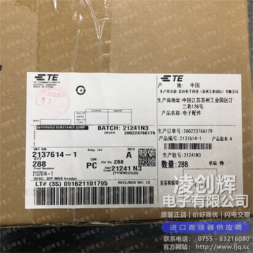 2137614-1現貨照片