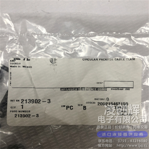 213902-3現貨照片