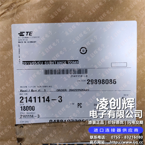 2141114-3現貨照片