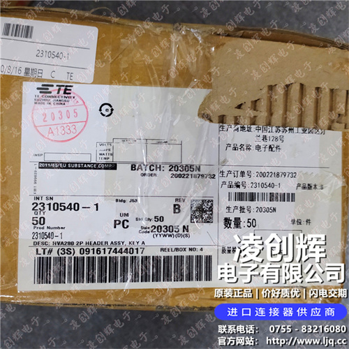 2310540-1現貨照片