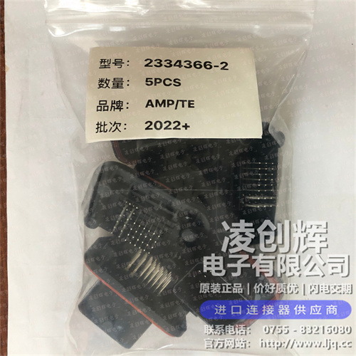 2334366-2現貨照片