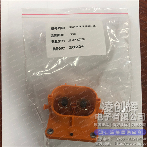 2355198-1現貨照片