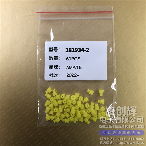 281934-2現貨照片
