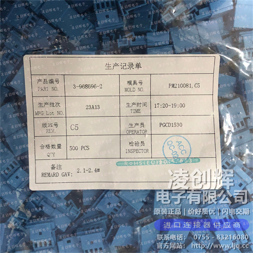 3-968696-2現貨照片
