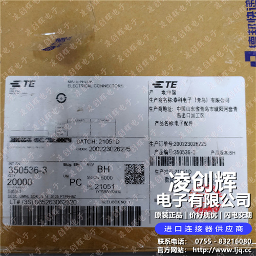 350536-3現貨照片