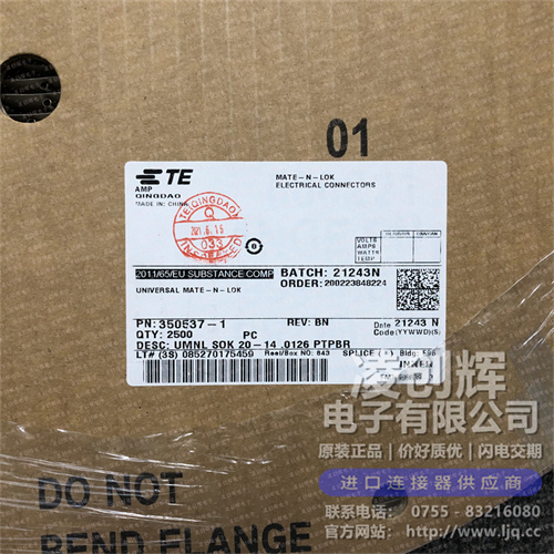 350537-1現貨照片