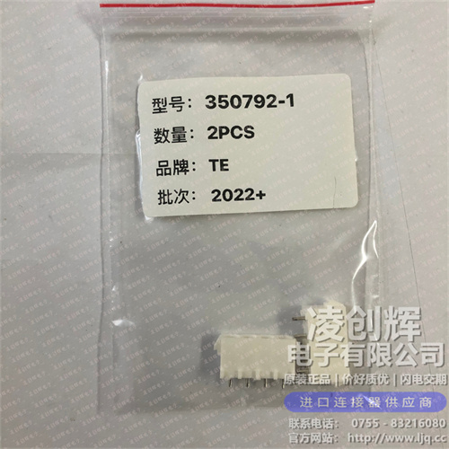 350792-1現貨照片