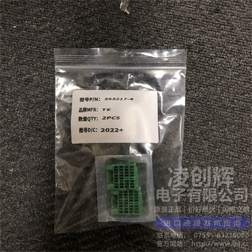 353217-4現貨照片