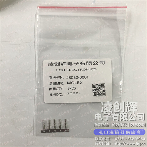 43030-0001現貨照片