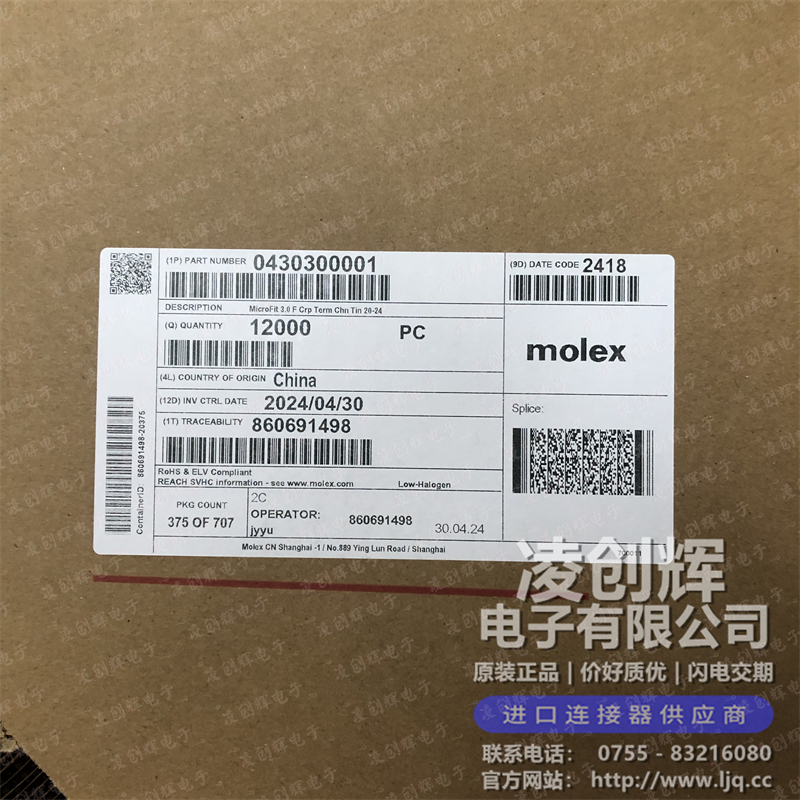 430300001現貨照片
