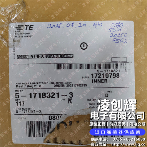 5-1718321-3現(xiàn)貨照片