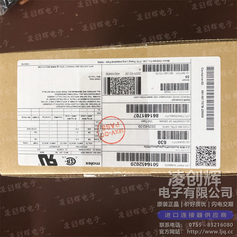 5016452020現貨照片