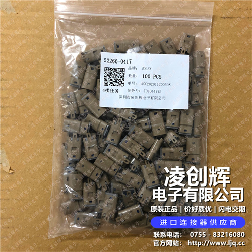 52266-0417現(xiàn)貨照片