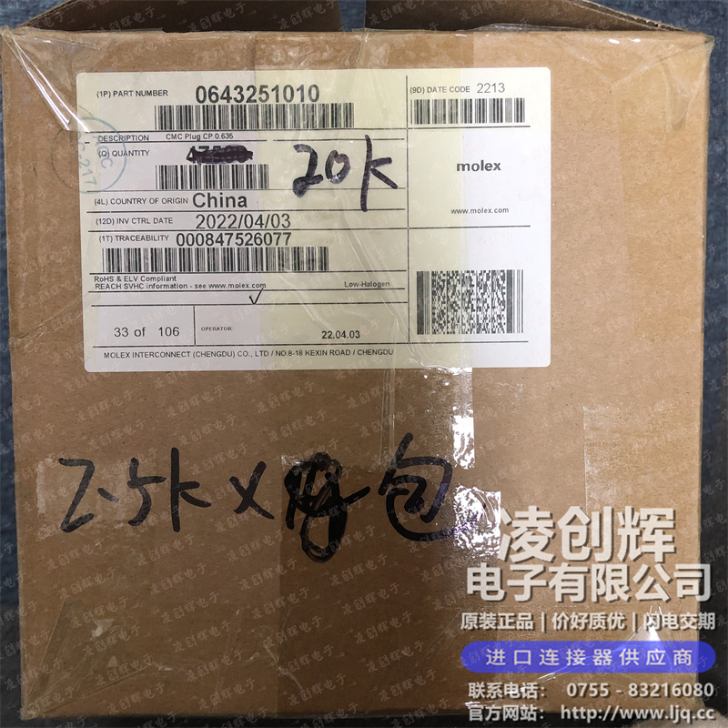 643251010現貨照片