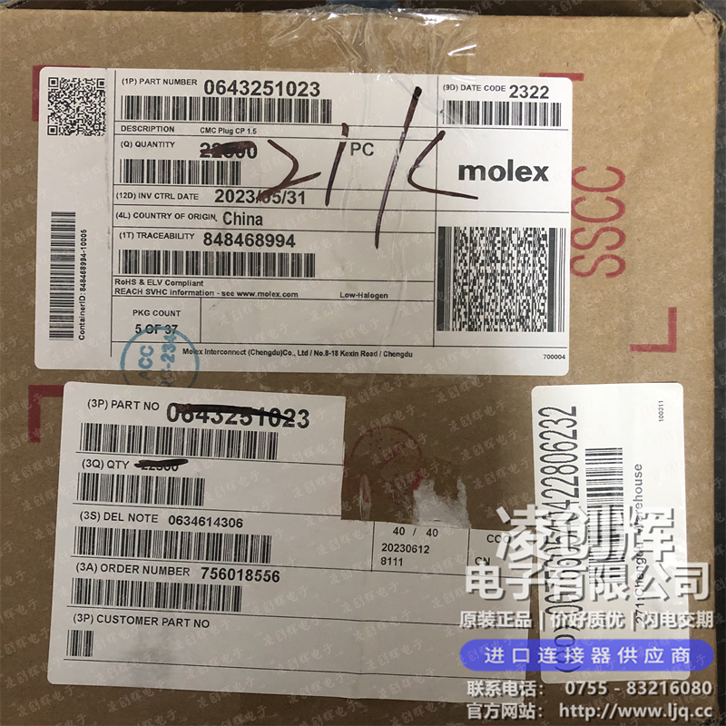 643251023現貨照片