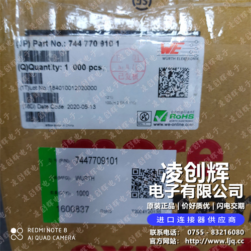 7447709101現貨照片