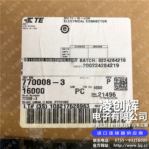 770008-3現貨照片
