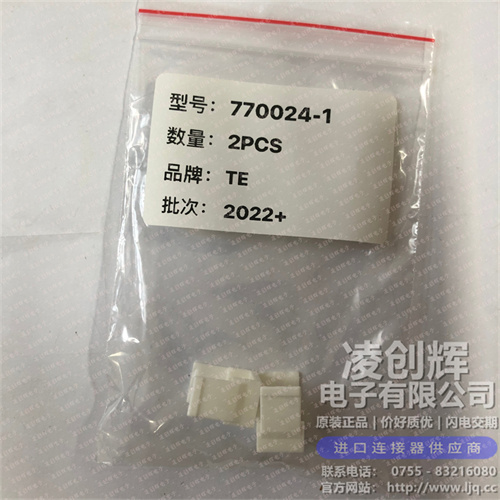 770024-1現貨照片